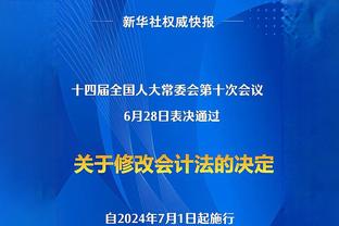 基德：我会告诉每个人要有一些耐心 新援需要时间和球队磨合